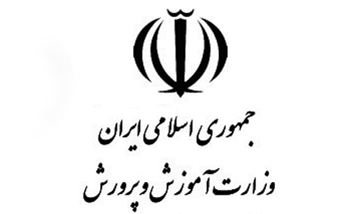 اطلاعیه اداره کل آموزش و پرورش شهر تهران 